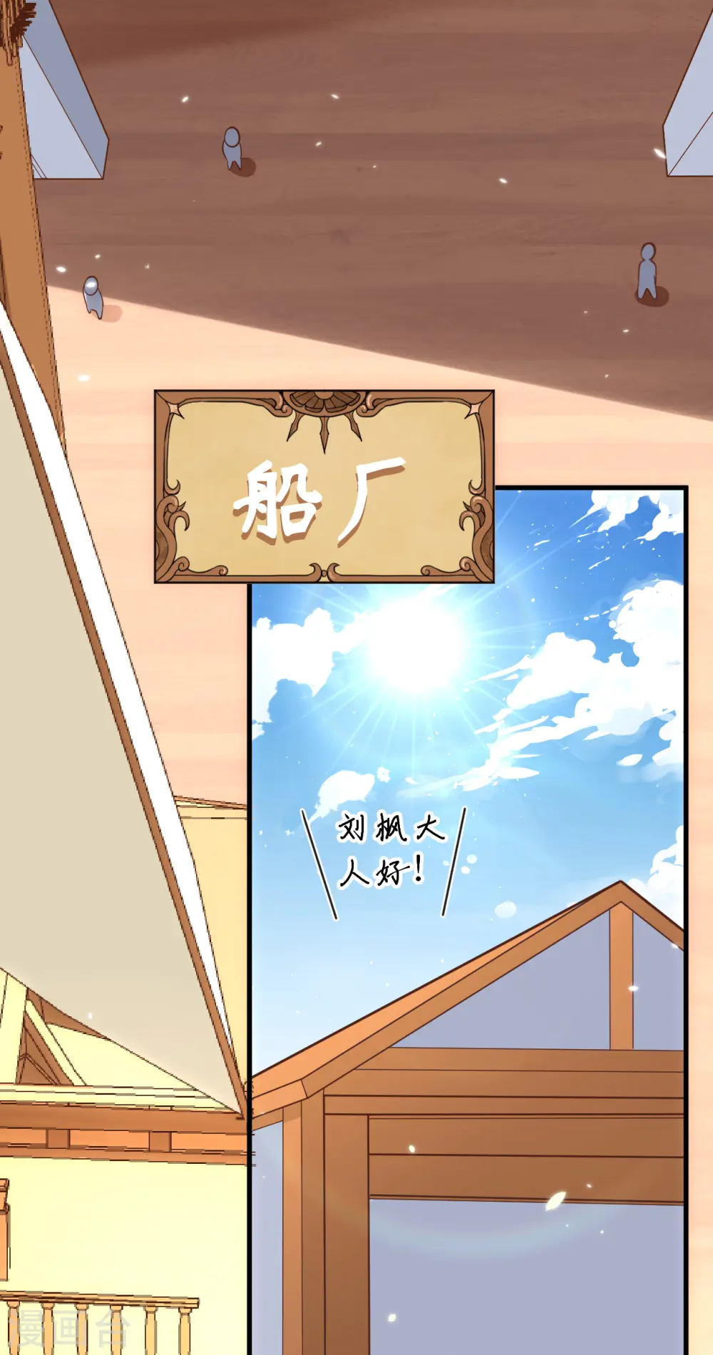 从今天开始当城主15集漫画,第223话5图