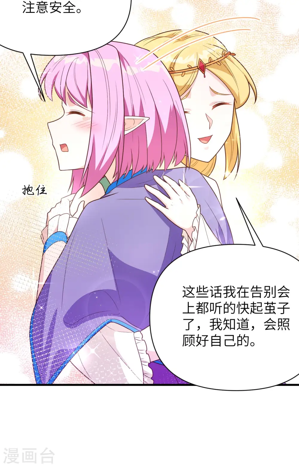从今天开始当城主txt全本免费下载漫画,第348话5图