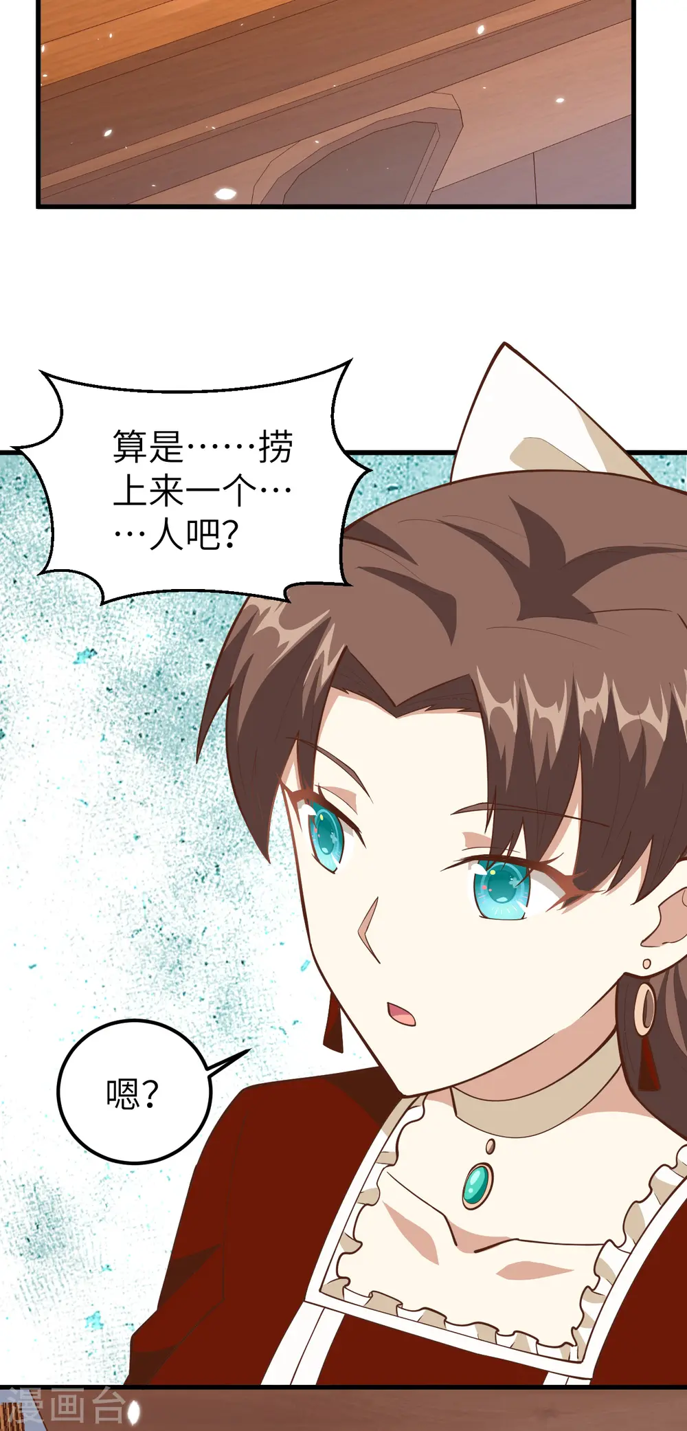 从今天开始当城主15集漫画,第223话4图