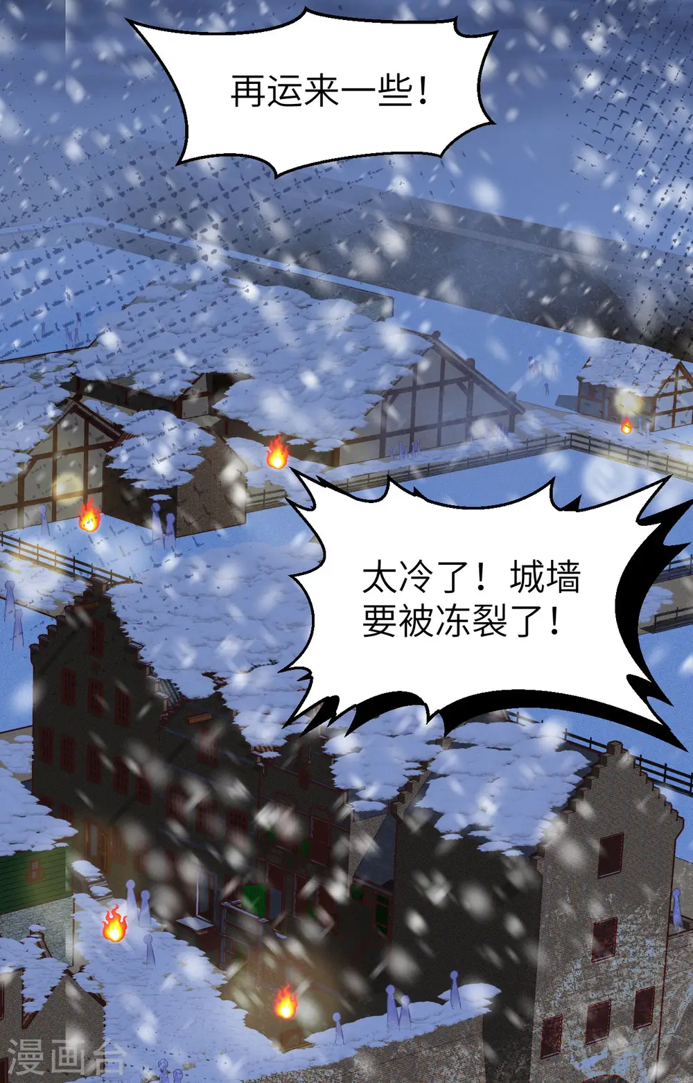 从今天开始当城主第一季在线观看免费版漫画,第377话3图