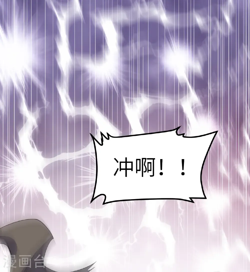 从今天开始当城主第一季全集免费观看漫画,第514话2图