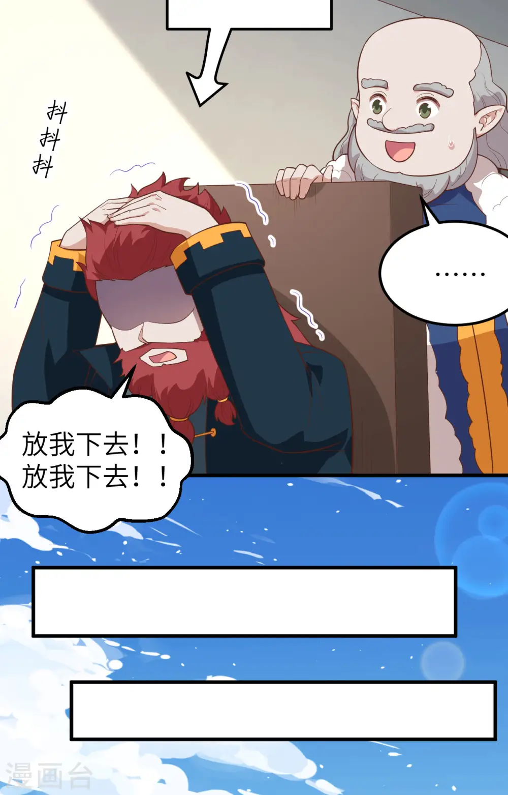 从今天开始当城主漫画免费阅读下拉式6漫画,第275话4图
