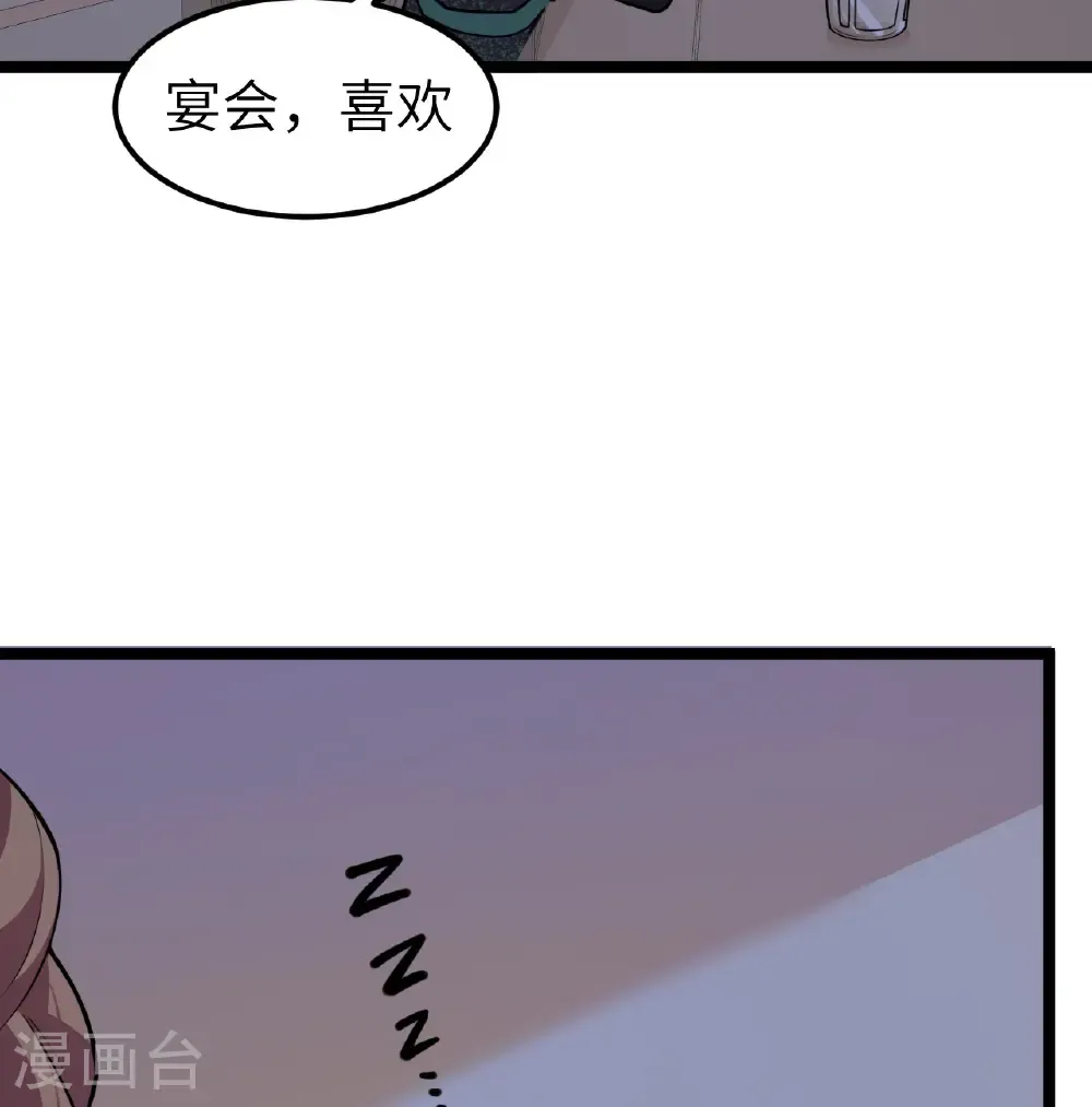 从今天开始当城主笔趣阁小说熬夜大白漫画,第524话4图