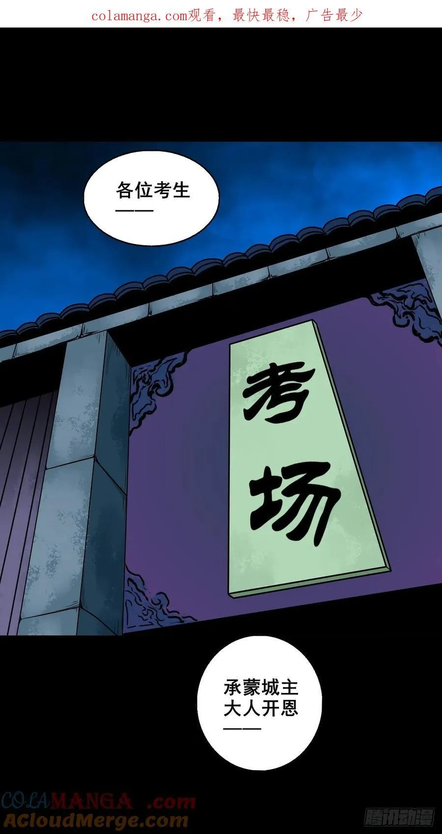 灵侠大结局150话漫画,【壹佰柒拾柒】筛选1图