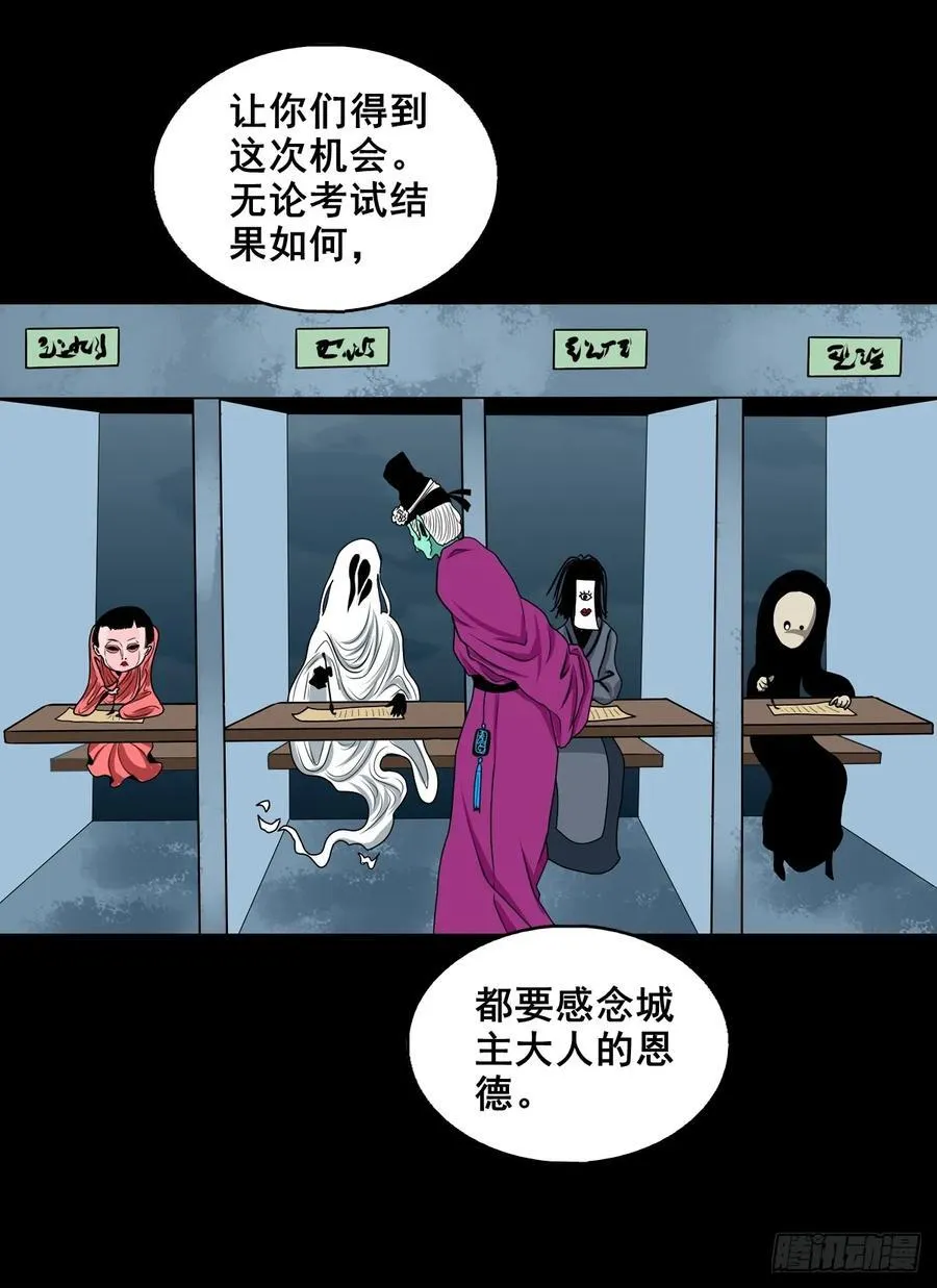 灵侠大结局150话漫画,【壹佰柒拾柒】筛选2图