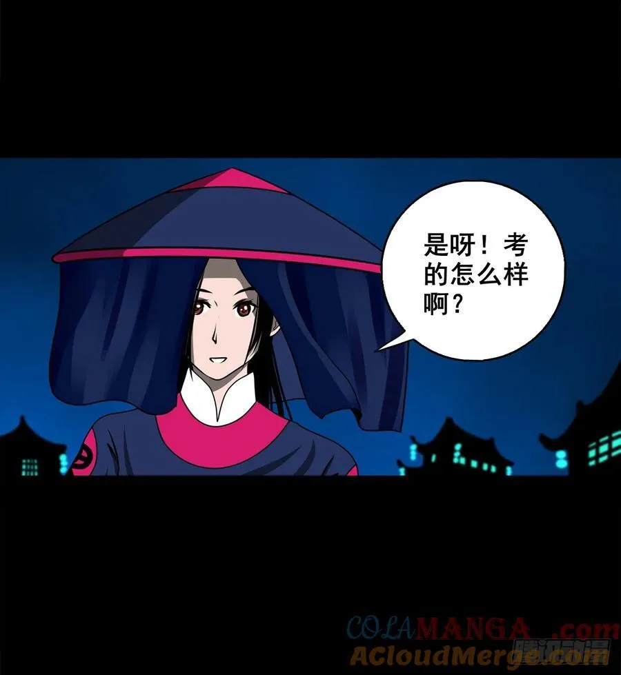 灵侠大结局150话漫画,【壹佰柒拾柒】筛选5图