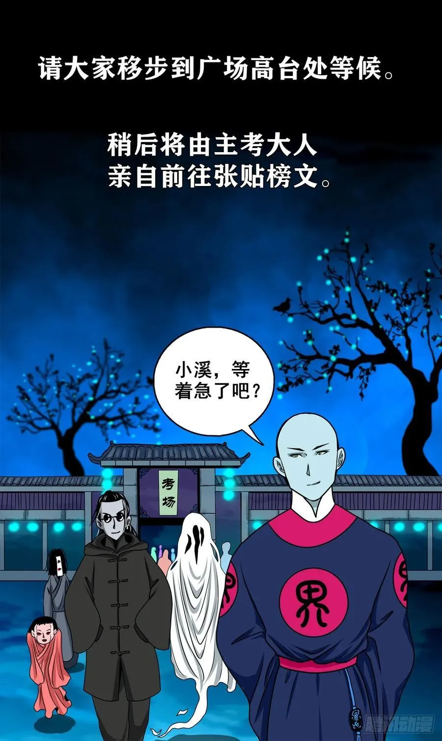 灵侠大结局150话漫画,【壹佰柒拾柒】筛选4图