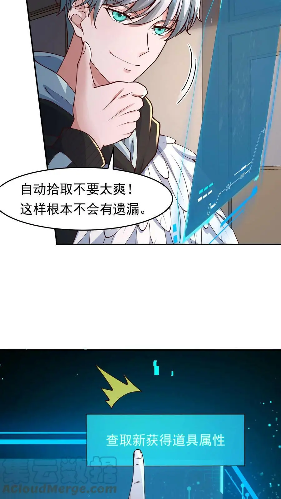 末日降临:百倍爆率刀刀爆物资吗漫画,第60话 第一个白银武器3图