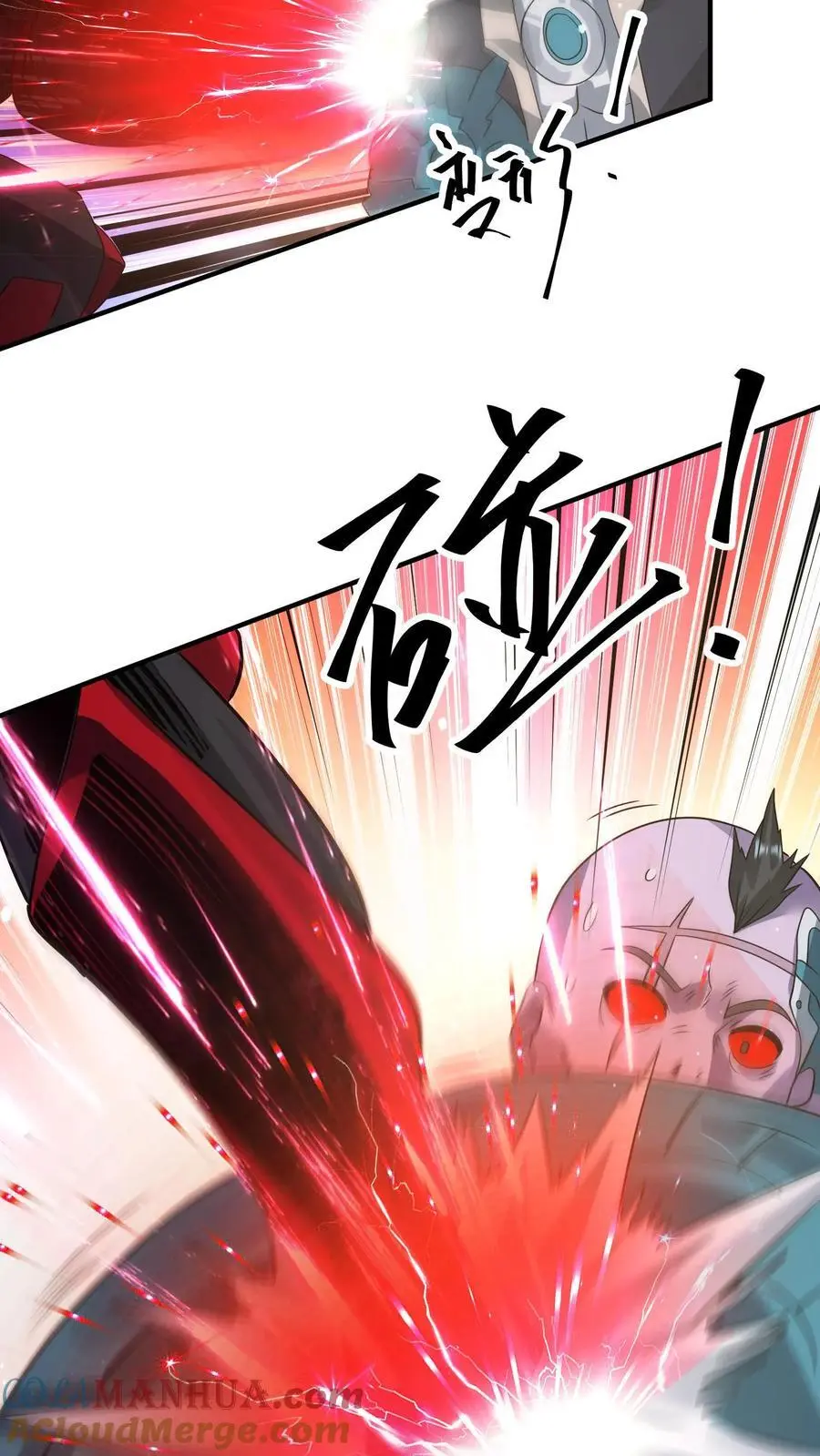 末日降临百倍爆率一口气看完漫画,第318话 尸广之死5图
