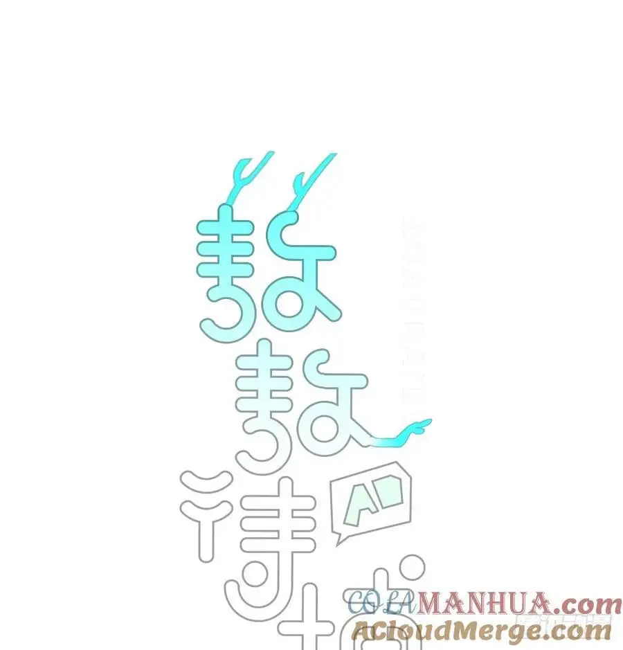 敖敖待捕漫画免费观看下拉式六漫画漫画,后篇5 隐秘之事（3）5图