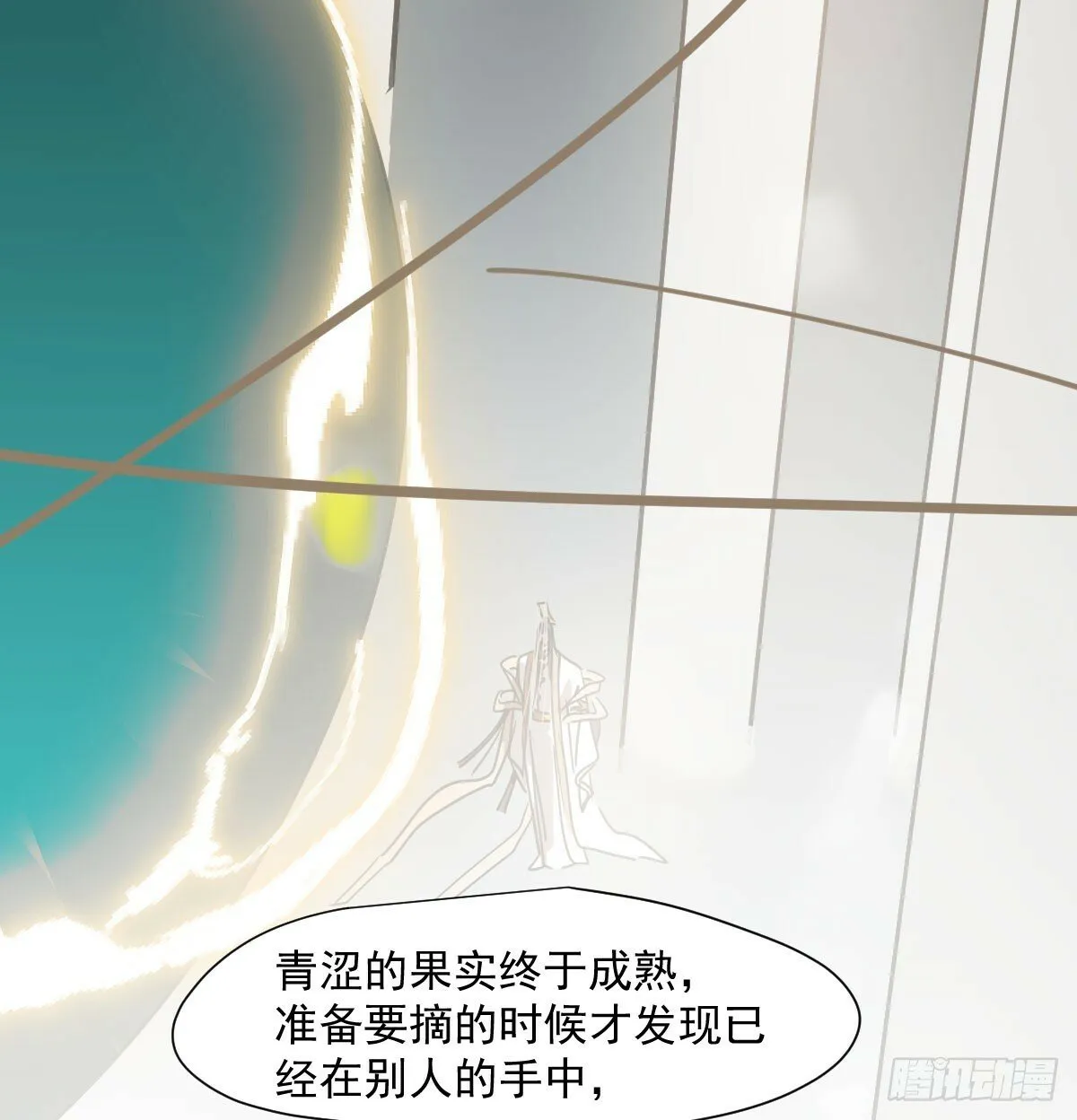 敖敖待捕高清壁纸漫画,第241话 找回感知3图