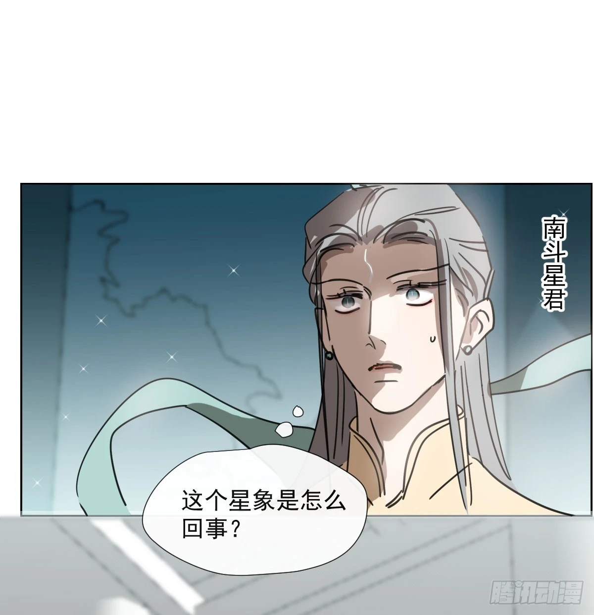 敖敖待捕漫画免费下拉式樱花动漫漫画,第223话 新的神君4图