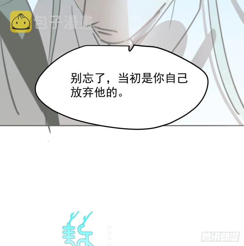 敖敖待捕小花妖和敖故漫画,第125话 敖故触诊3图