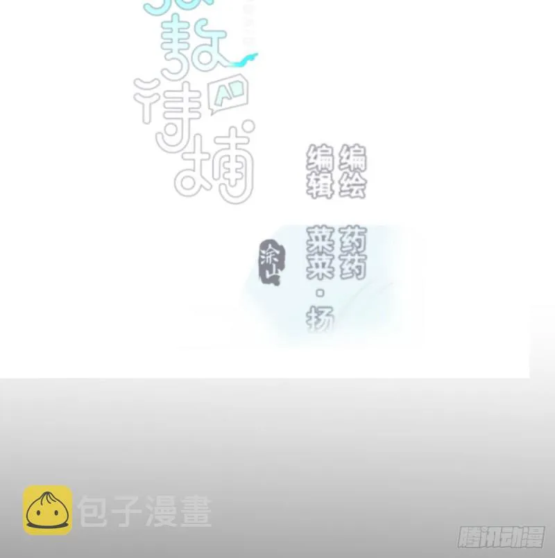 敖敖待捕小花妖和敖故漫画,第125话 敖故触诊4图