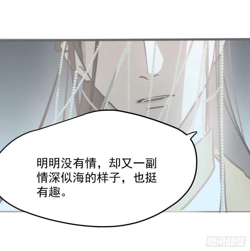 敖敖待捕小花妖和敖故漫画,第125话 敖故触诊1图