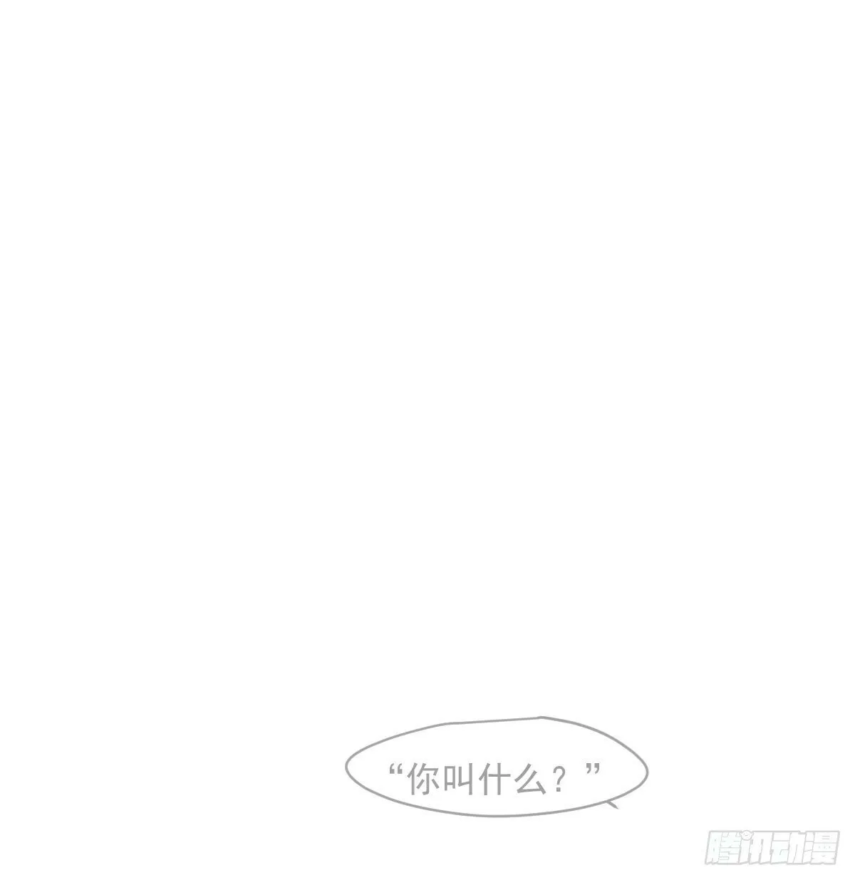 敖敖待捕漫画免费阅读腾讯漫画漫画,第236话 永恒1图