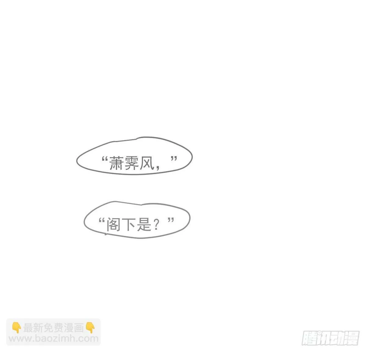 敖敖待捕漫画免费阅读腾讯漫画漫画,第236话 永恒2图