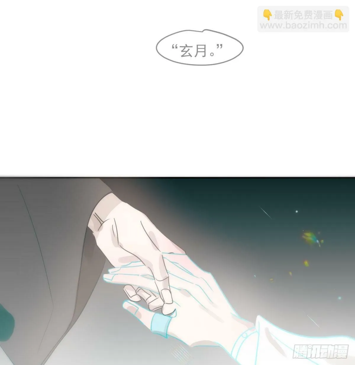 敖敖待捕漫画免费阅读腾讯漫画漫画,第236话 永恒3图