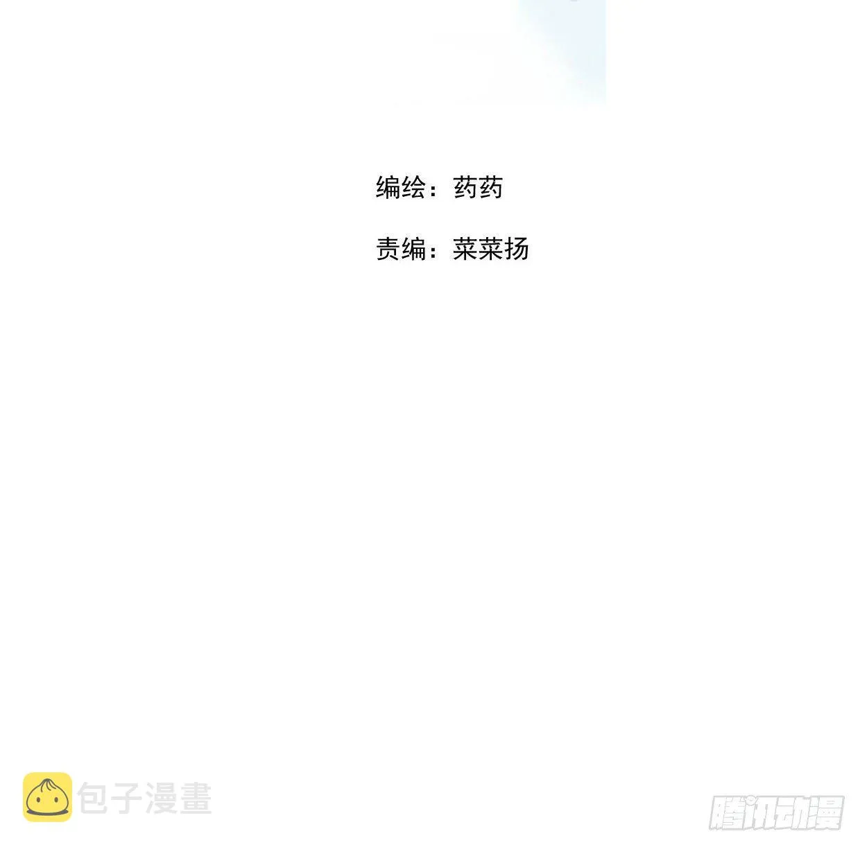 敖敖待捕下拉式六漫画漫画,第181话 慢慢俯身4图