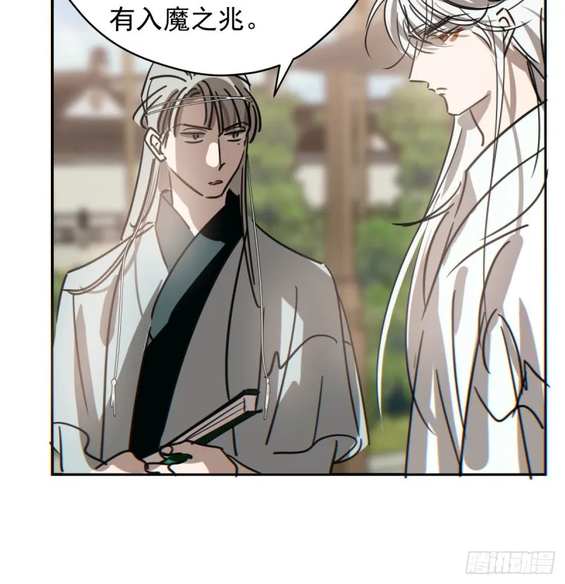 敖敖待捕车图22漫画,第133话 玄龙珠4图