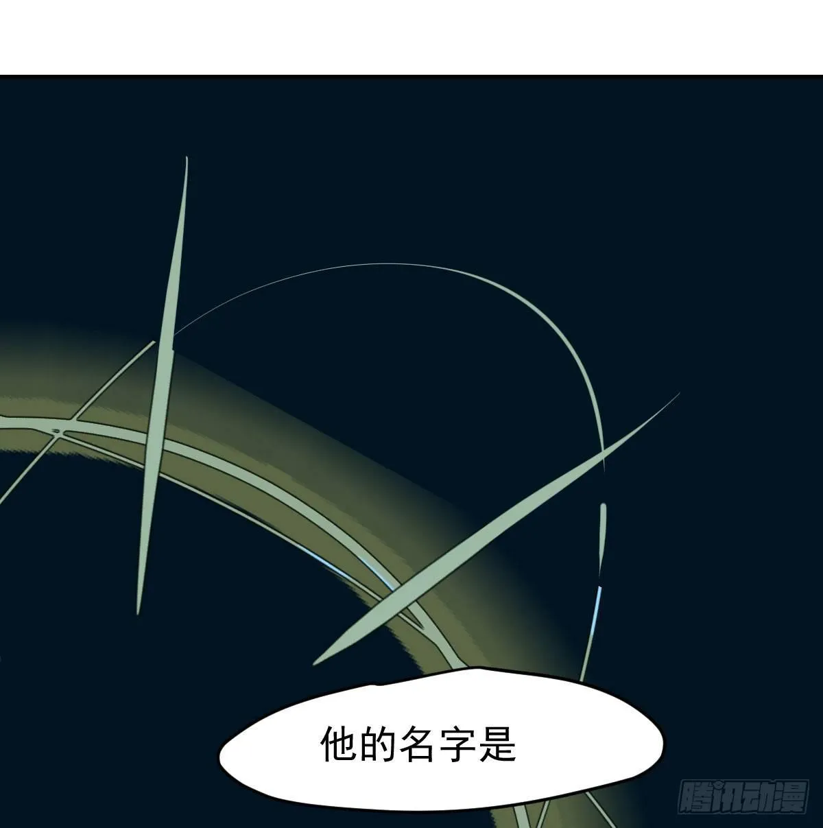 敖敖待捕作者微博名漫画,第八十一话 找到线索2图