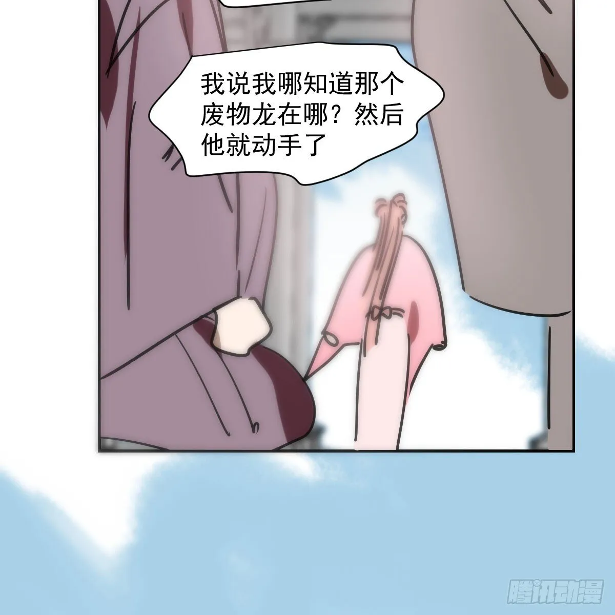 敖敖待捕漫画免费完整版漫画,第246话 要找敖故5图