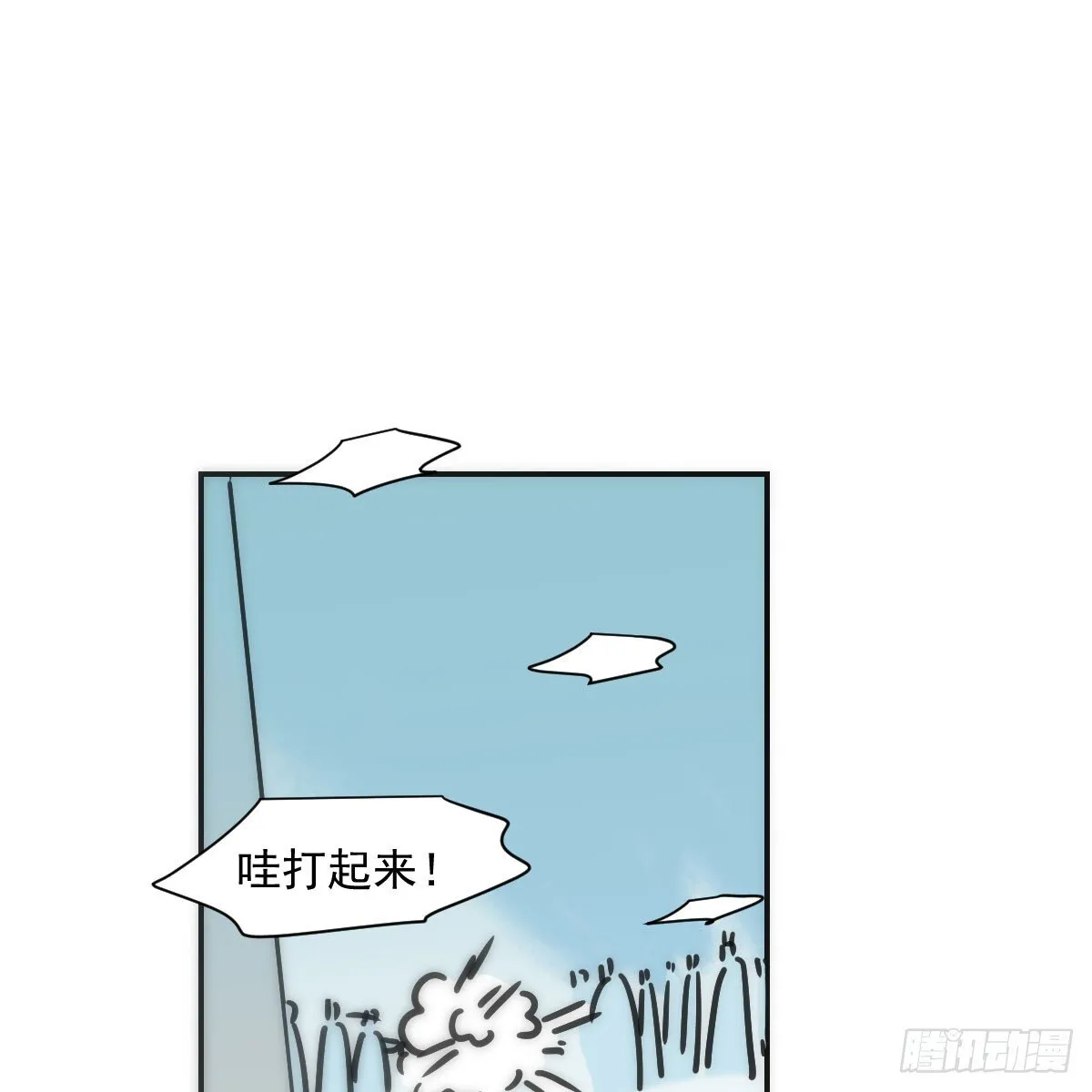 敖敖待捕漫画免费完整版漫画,第246话 要找敖故1图