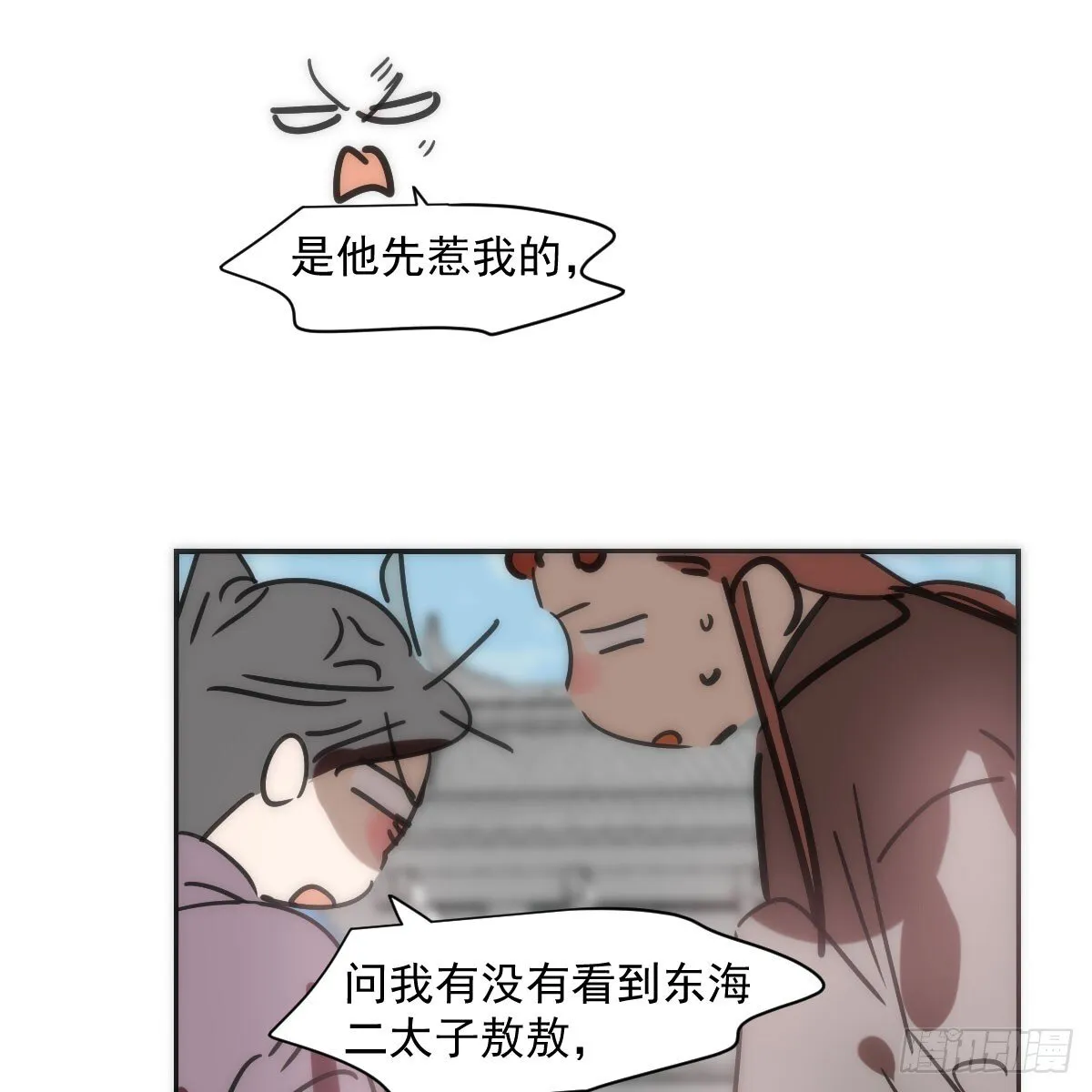 敖敖待捕漫画免费完整版漫画,第246话 要找敖故4图