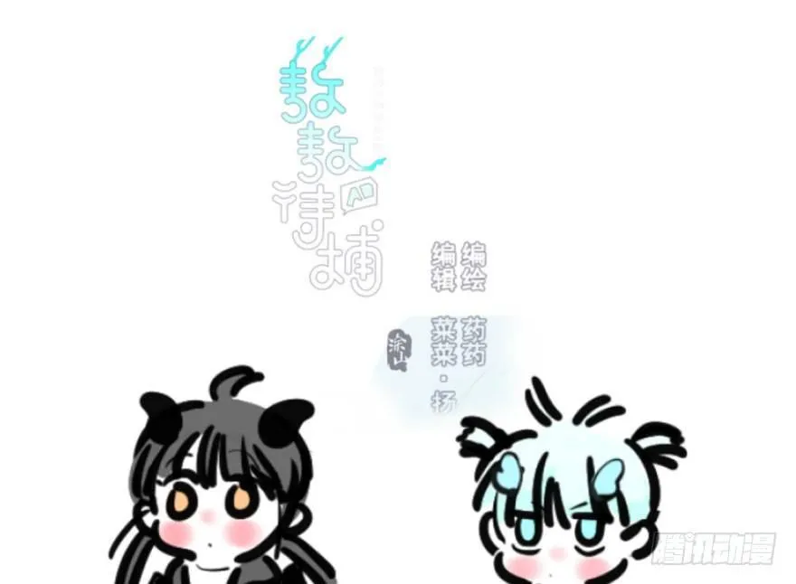 敖敖待捕漫画全集免费144话漫画,第五十六话 差点得手1图