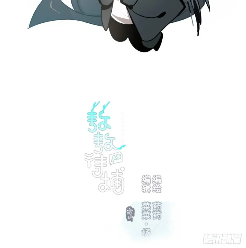 敖敖待捕在线免费观看漫画,第117话 玄月喝酒2图