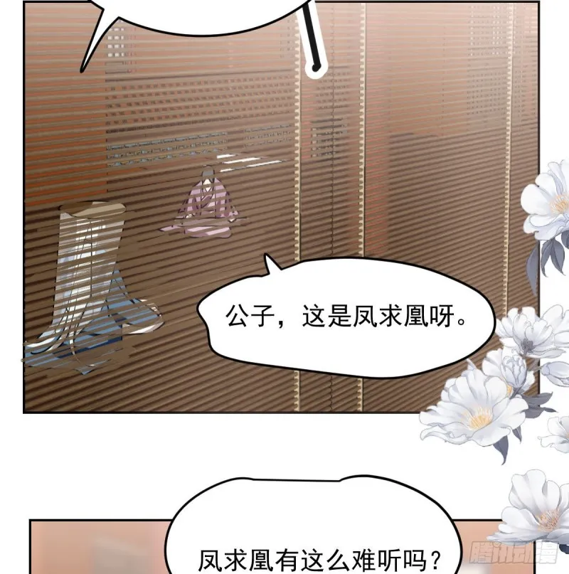 敖敖待捕在线免费观看漫画,第117话 玄月喝酒5图