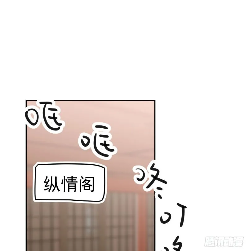 敖敖待捕在线免费观看漫画,第117话 玄月喝酒3图