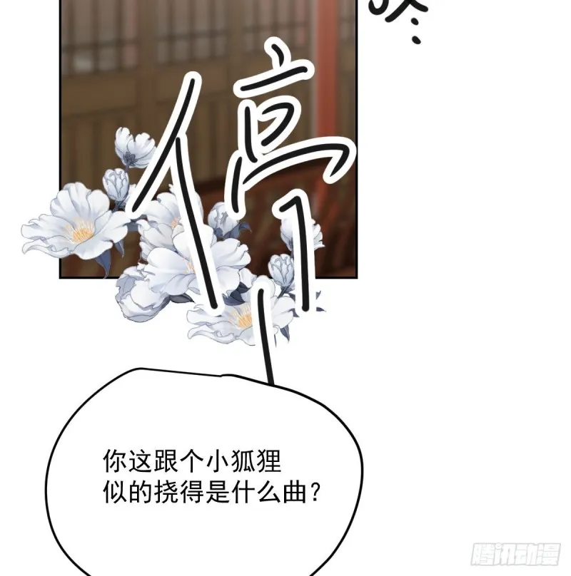 敖敖待捕在线免费观看漫画,第117话 玄月喝酒4图