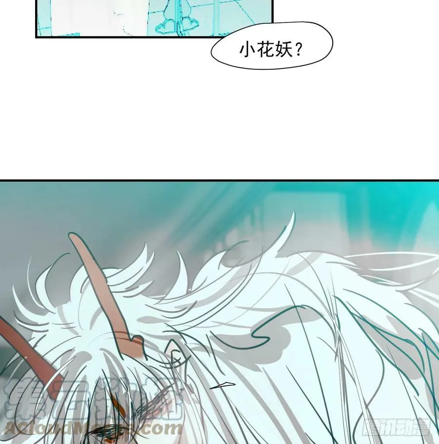 敖敖待捕漫画免费下拉式土豆漫画漫画,第226话 冲动4图