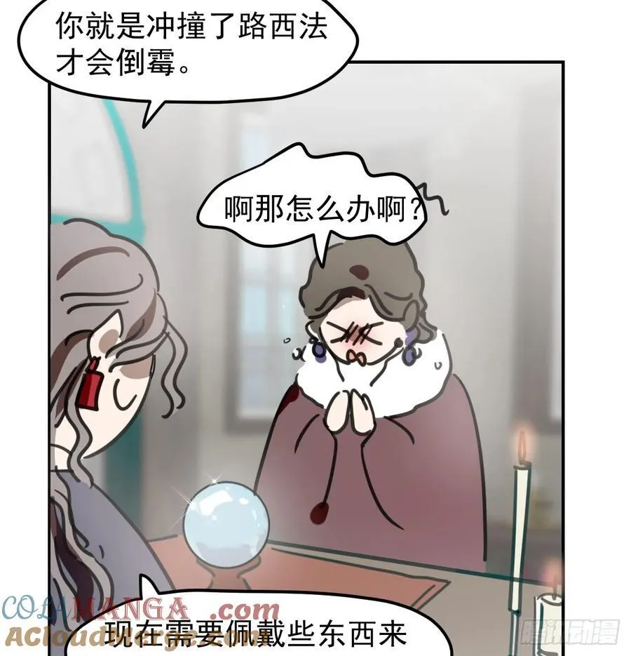 敖敖待捕免费观看漫画漫画,后篇8 亲亲（1）5图