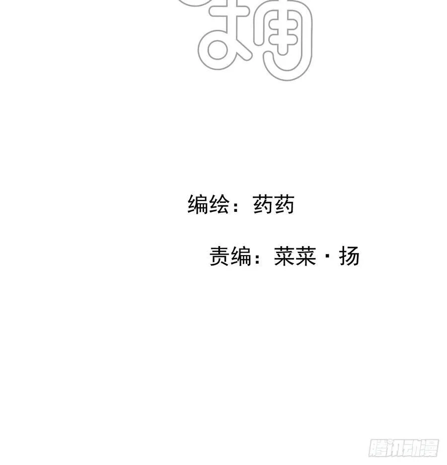 敖敖待捕免费观看漫画漫画,后篇8 亲亲（1）2图