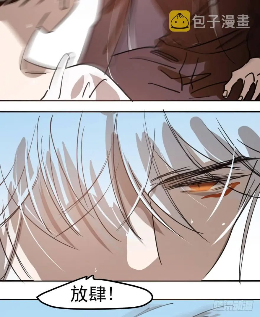敖敖待捕未删减完整版漫画,第四十二话 花卉养护5图