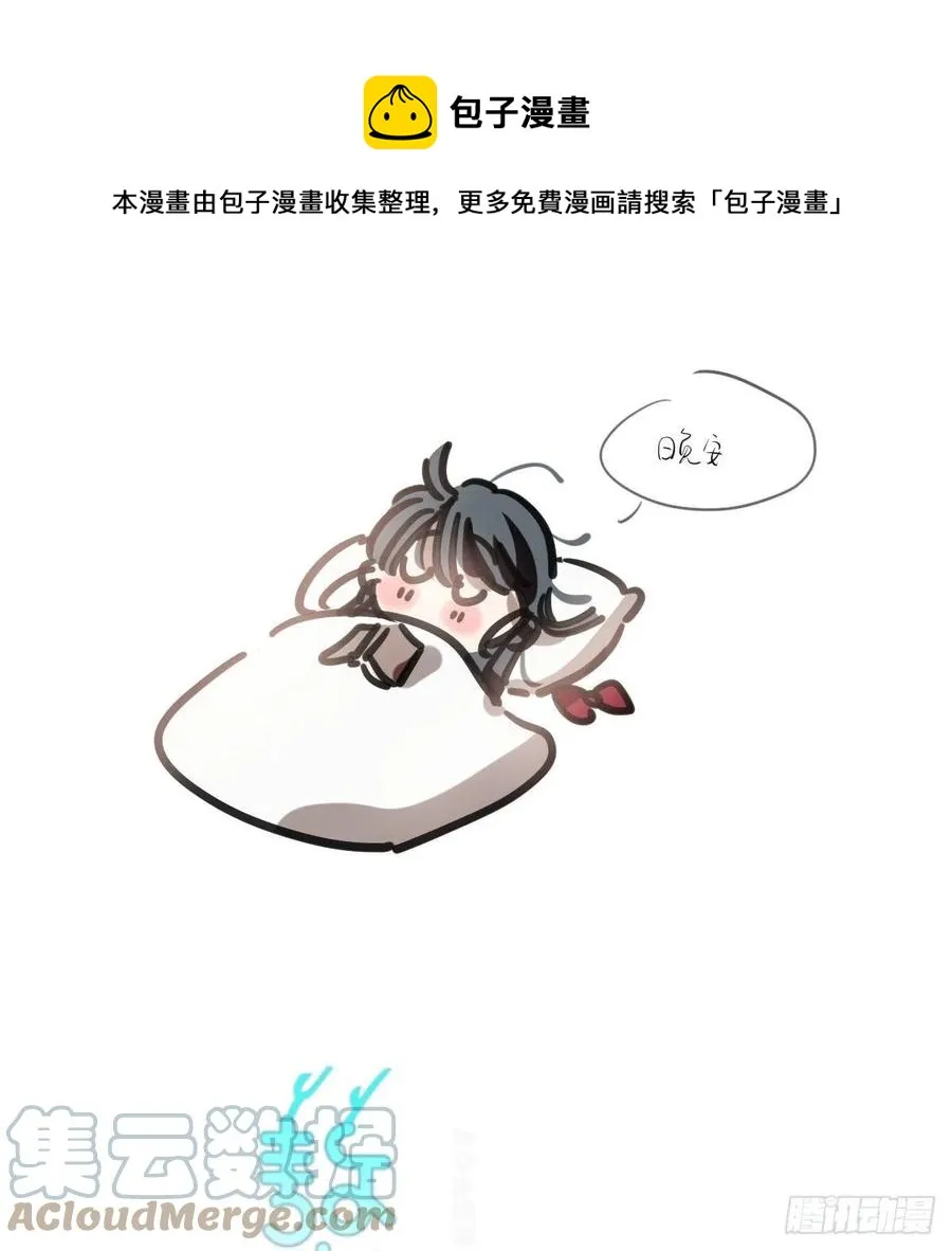敖敖待捕漫画免费下拉式全集漫画,第165话 请触碰我1图