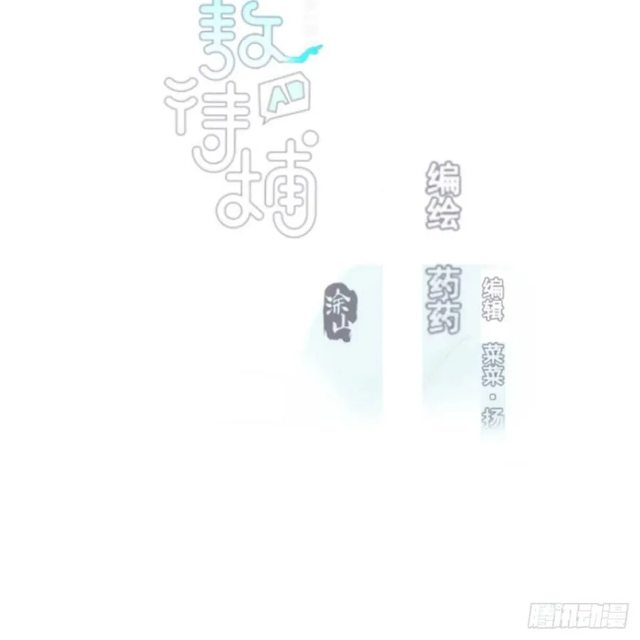 敖敖待捕漫画免费下拉式全集漫画,第165话 请触碰我2图