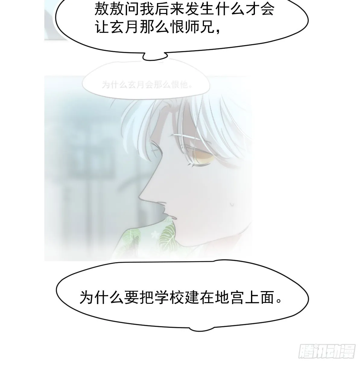 敖敖待捕漫画免费阅读腾讯漫画漫画,第210话 别再推开5图