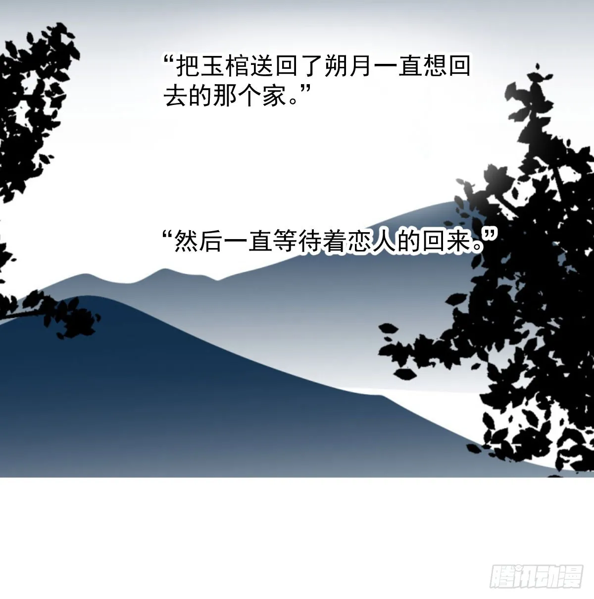 敖敖待捕漫画免费阅读腾讯漫画漫画,第210话 别再推开3图