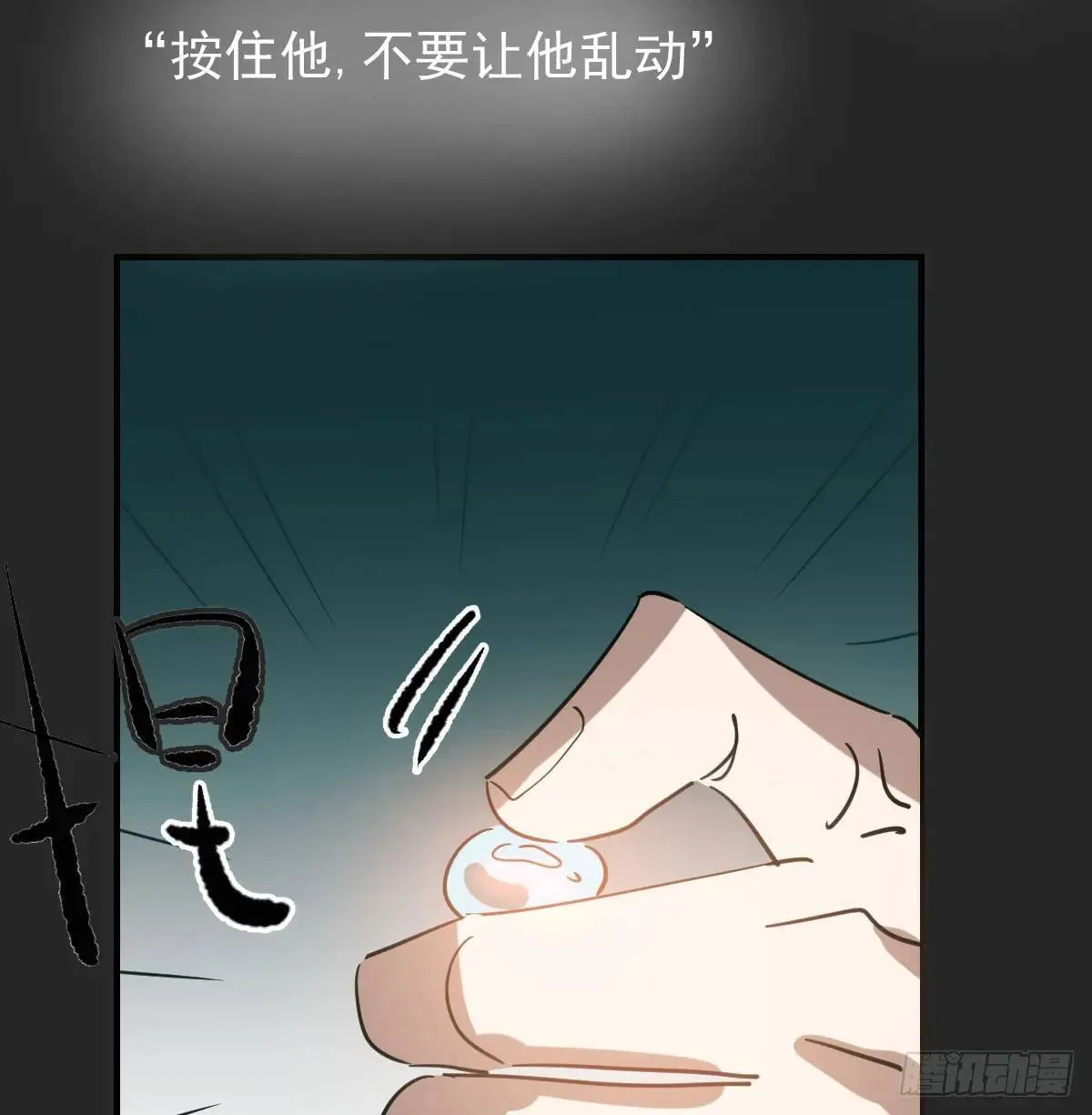 敖敖待捕漫画免费阅读快看漫画漫画,番外 小种子流浪记4图