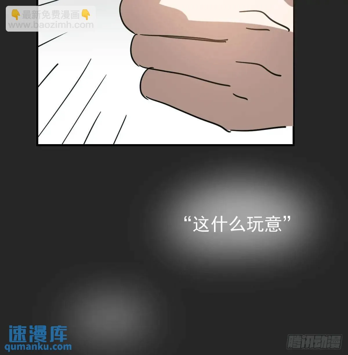 敖敖待捕漫画免费阅读快看漫画漫画,番外 小种子流浪记5图
