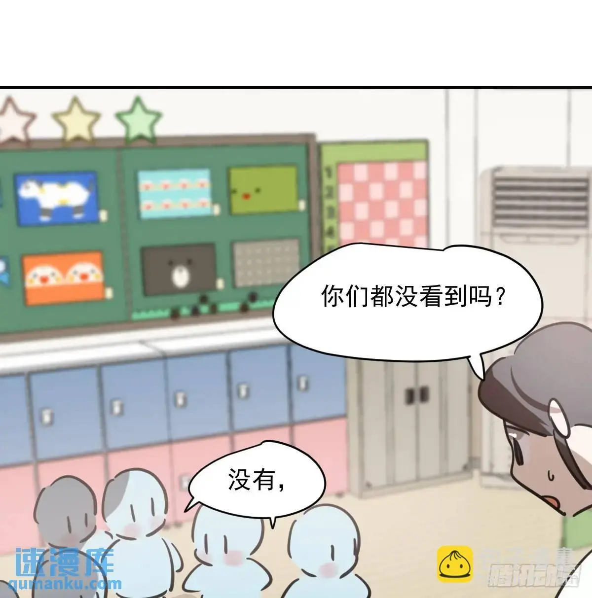 敖敖待捕免费观看漫画,特别篇 分开5图