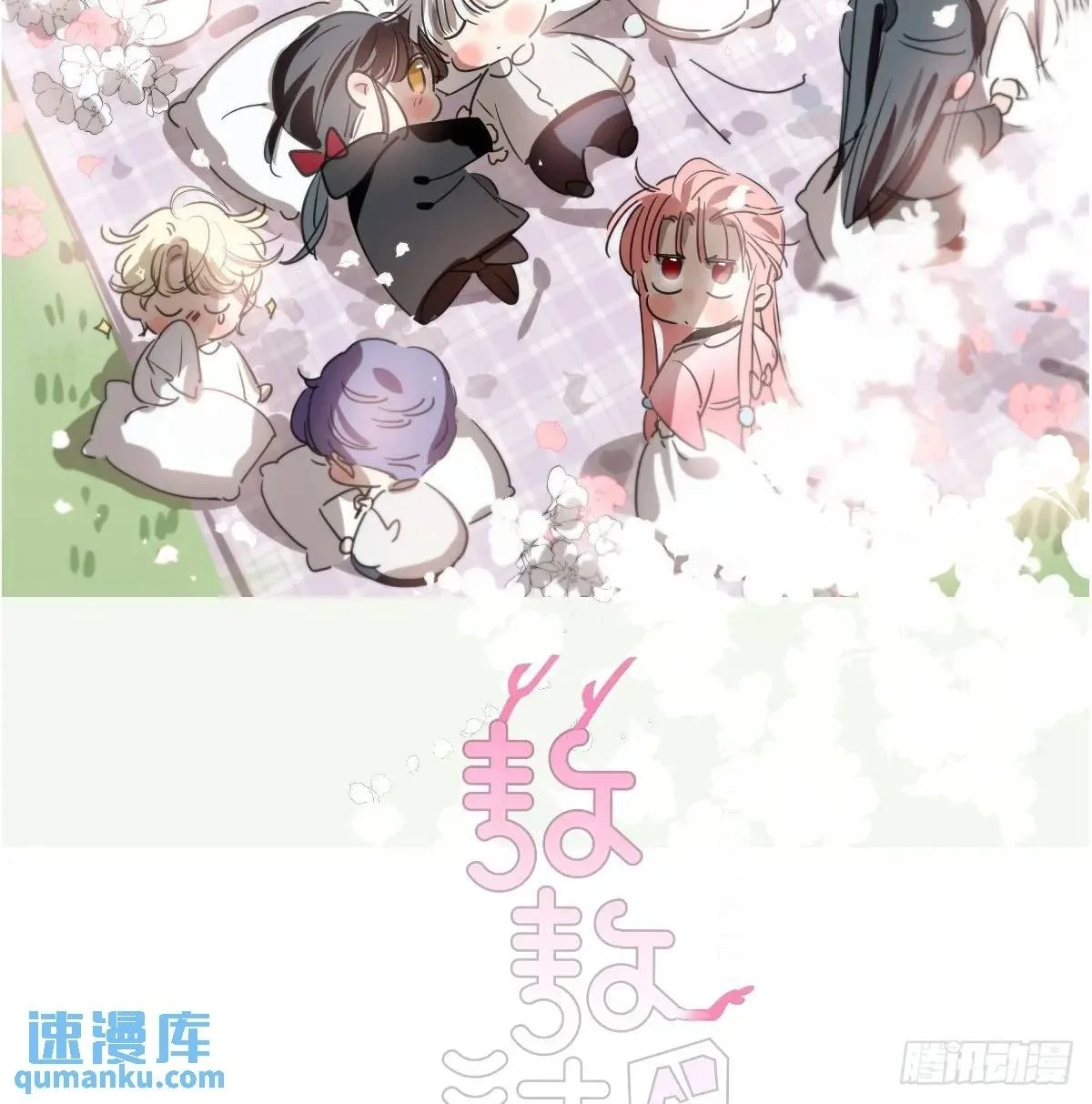 敖敖待捕免费观看漫画,特别篇 分开2图