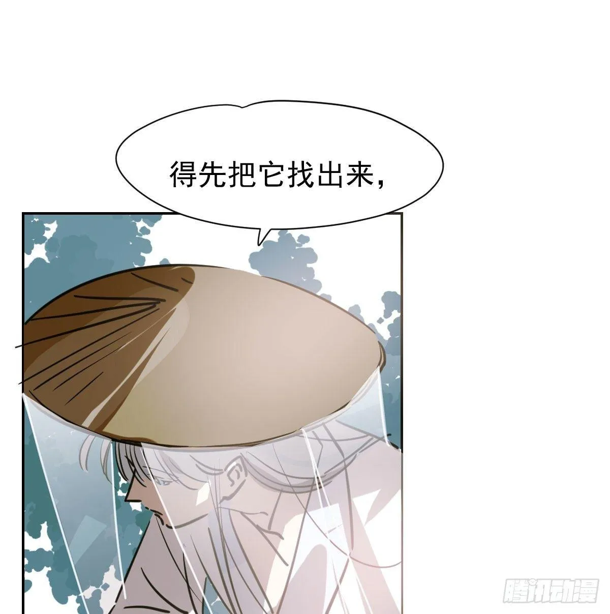嗷嗷待哺漫画,第一百零二话 前世篇（七）5图