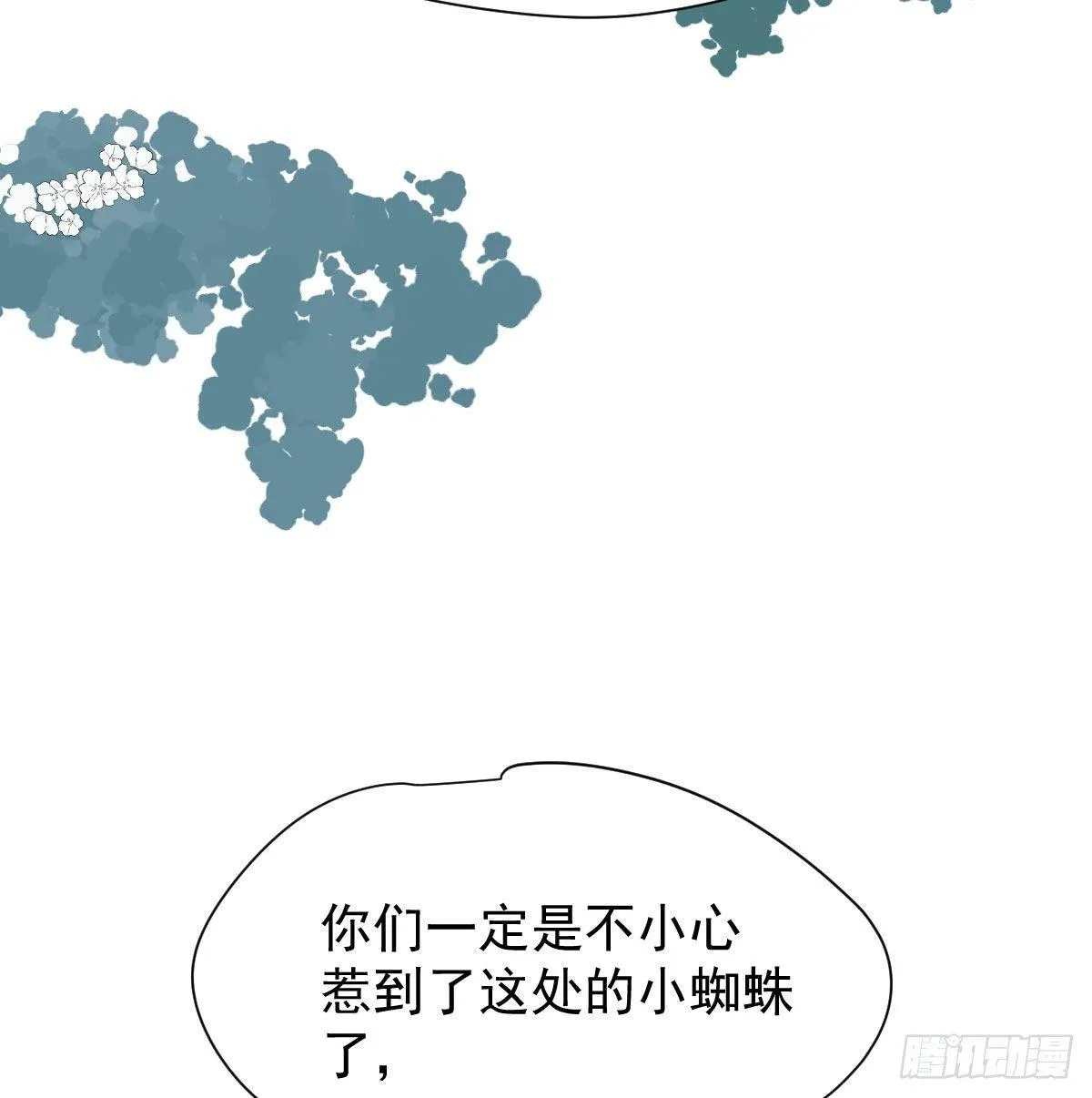 嗷嗷待哺漫画,第一百零二话 前世篇（七）3图