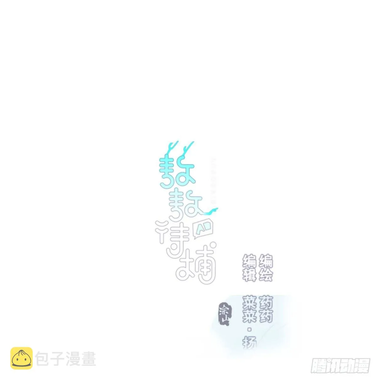 嗷嗷待哺漫画,第一百零二话 前世篇（七）1图