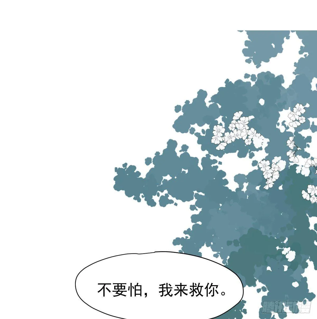 嗷嗷待哺漫画,第一百零二话 前世篇（七）2图