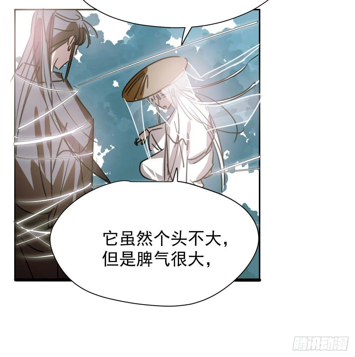 嗷嗷待哺漫画,第一百零二话 前世篇（七）4图